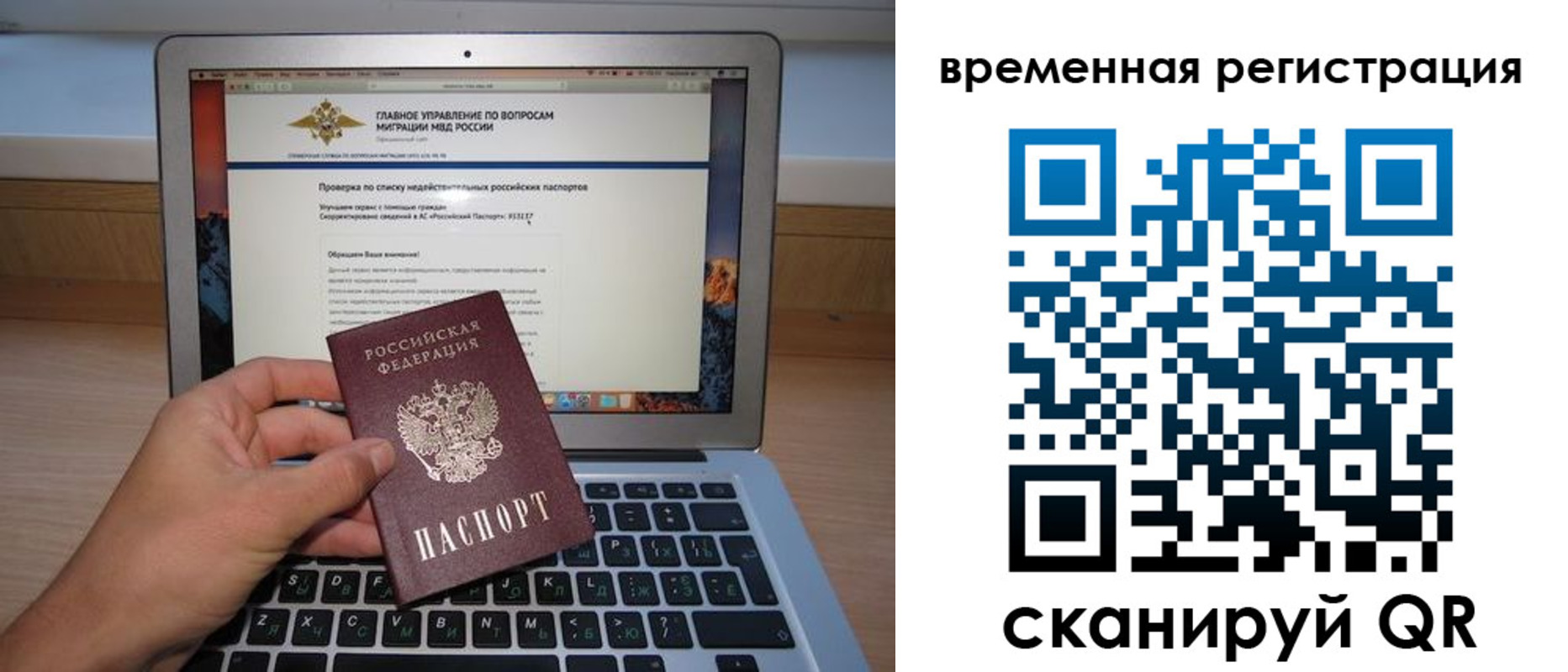регистрация в Пересвете