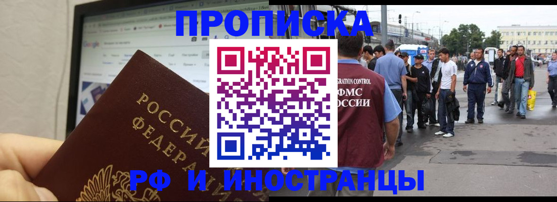 прописка ребенка в Пересвете