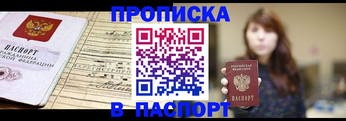 временная регистрация законно в Пересвете
