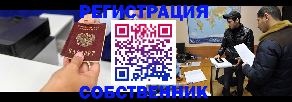 временная регистрация надежно в Пересвете