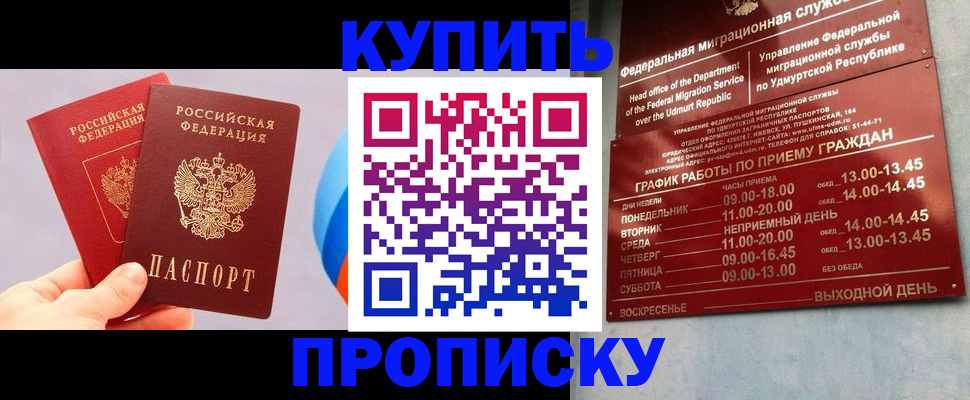 временная регистрация для школы в Пересвете