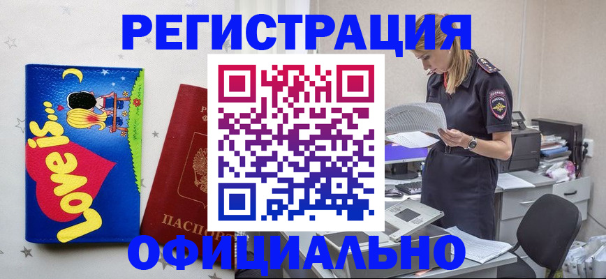 временная регистрация гарантия в Пересвете